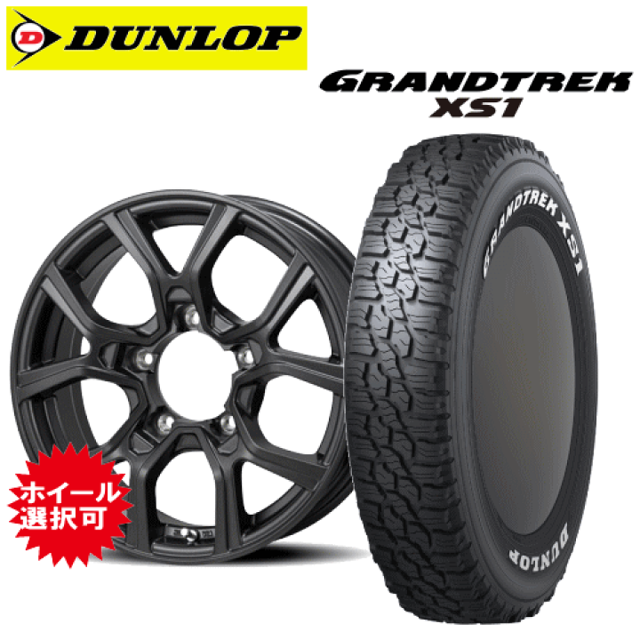 楽天市場】スズキ ジムニー(JB64W/JB23W)用 タイヤ銘柄： ダンロップ