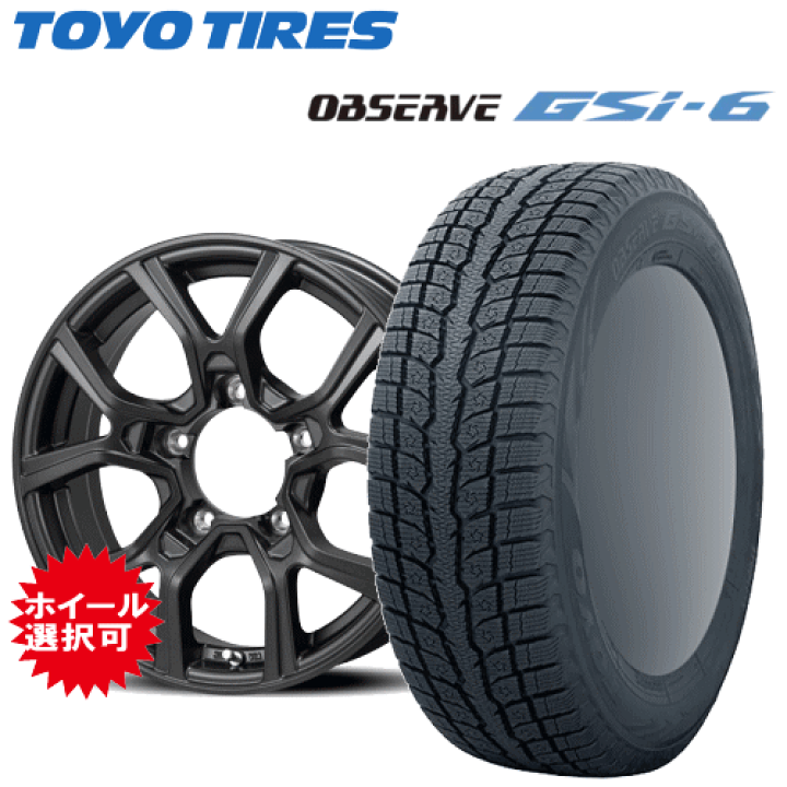 専用1 TOYO 175/80R16 2023年製 ジムニー スタッドレス 専用1 TOYO 175