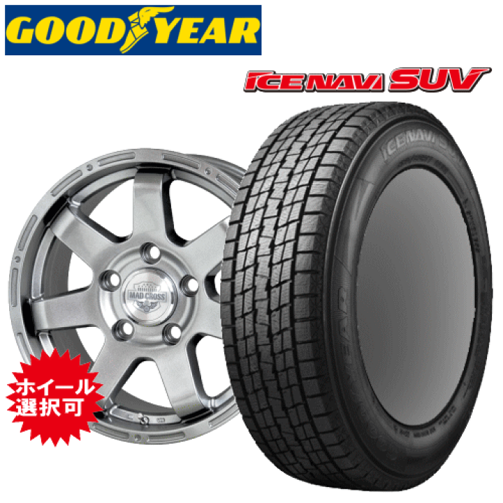 楽天市場】トヨタ ランドクルーザー(URJ202W/UZJ200W)用 タイヤ銘柄 