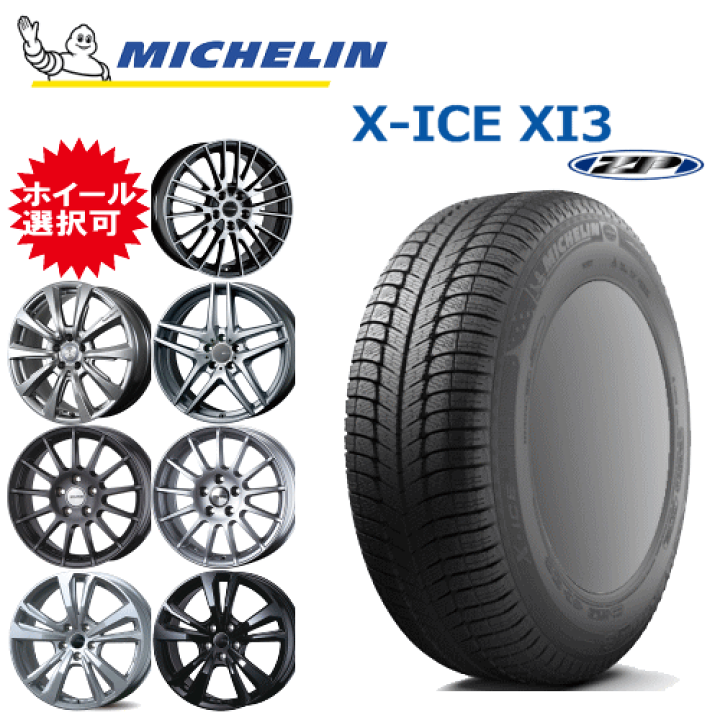 楽天市場】輸入車用 タイヤ銘柄： ミシュラン X-ICE XI3 ZP