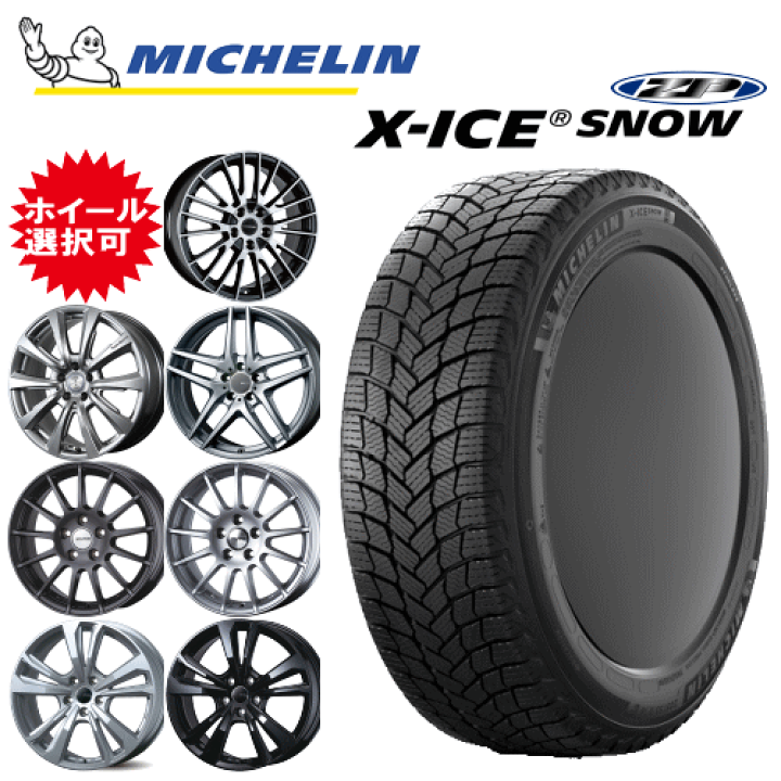 スタッドレスタイヤ 18インチ 4本セット 225/45R18 ミシュラン Amazon.co.jp: 【4本セット】 18インチ MICHELIN(ミシュラン