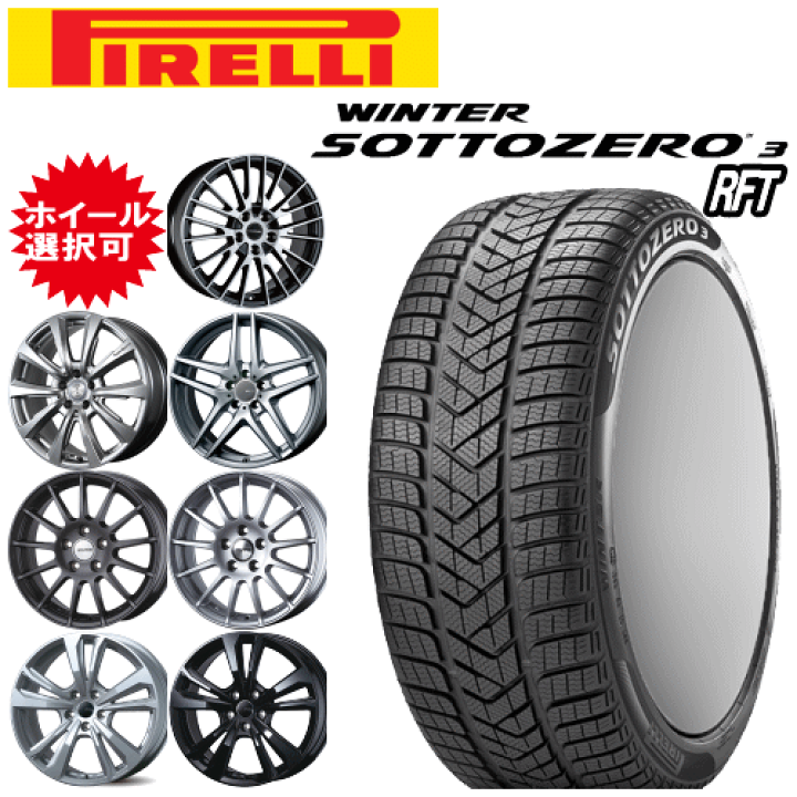 3本目 お得！ホイール 23年製ピレリ225/40R18 3本目 お得！ホイール 23年製ピレリ225/40R18