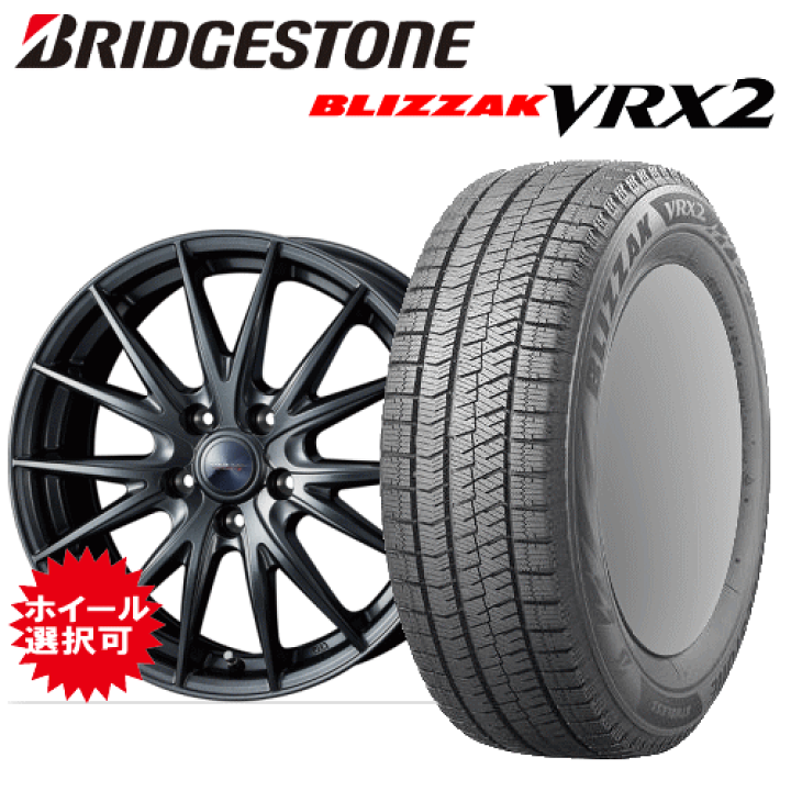 BS BRIDGESTONE BLIZZAK VRX2 225/65R17 17インチ 4本 23年製 バリ溝