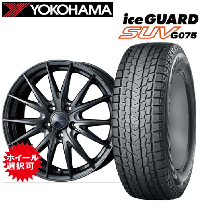 クラウンクロスオーバー冬タイヤ225/55R19 タイヤ・ホイールセット4本