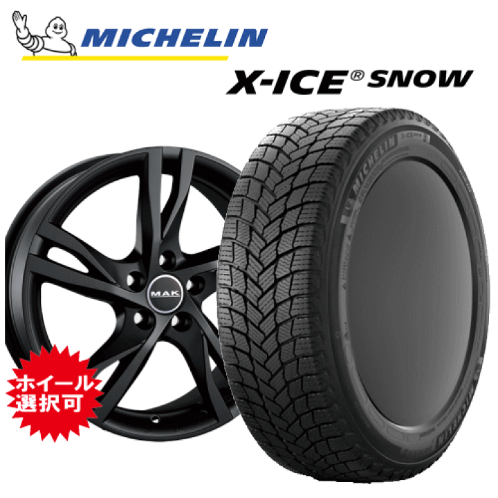 楽天市場】ボルボ V90/S90(PB420)用 タイヤ銘柄： ミシュラン エックス