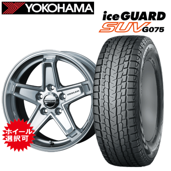 楽天市場】Jeepコンパス(M624)用 タイヤ銘柄： ヨコハマ アイスガード 