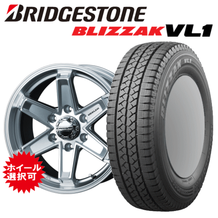 グランエース用　 スタッドレス　BLIZZAK VL1 235/60R17 ブリザック VL1 グランエース 235/60R17 スタッドレス