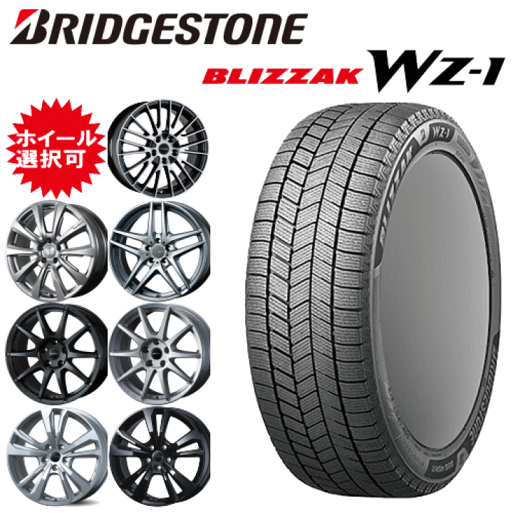 楽天市場】輸入車用 タイヤ銘柄： ブリヂストン ブリザック WZ-1 