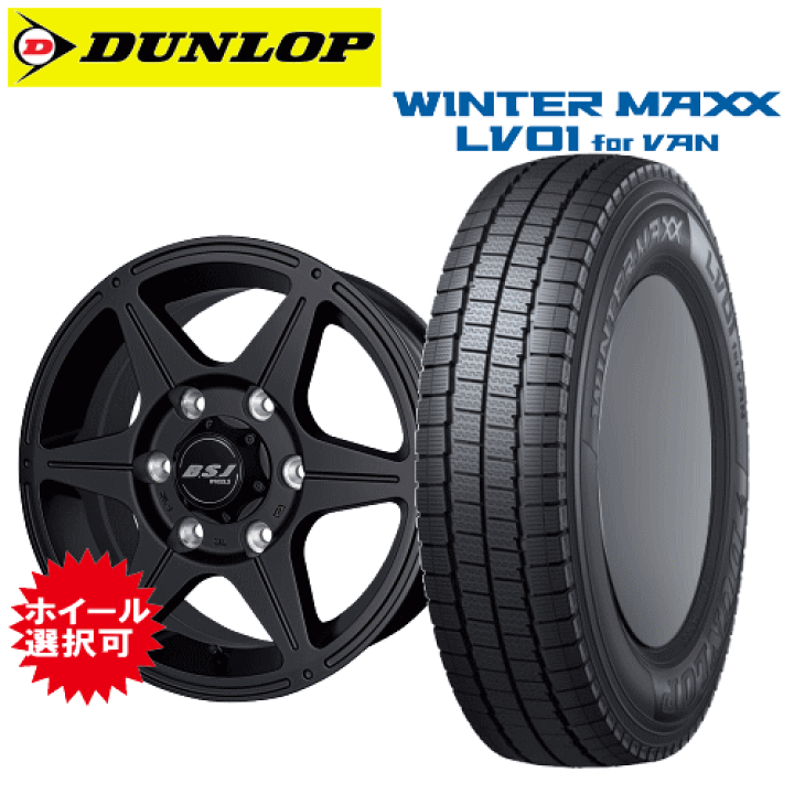 楽天市場】トヨタ ハイエース(200系)用 タイヤ銘柄： ダンロップ