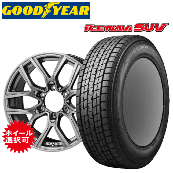 265/70R17KEELERスタッドレスアイスナビSUVサーフプラド