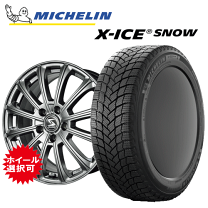 【新品】ミシュランX-ICE  215/50 R18タイヤホイールセット 楽天市場】国産車用 タイヤ銘柄： ミシュラン エックスアイス