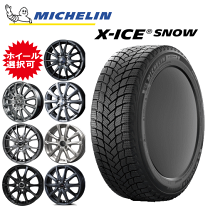 デリカD5 スタッドレスタイヤ ホイール4本セット ミシュラン デリカD5 スタッドレスタイヤ ホイール4本セット ミシュラン