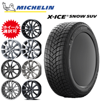 225/65R17 スタッドレスタイヤ ホイールセット dmv3-2256517staggm38.jpg