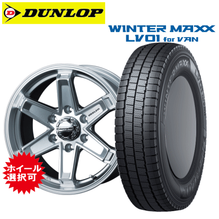 235/60R17 LTグランエース純正ホイール付きスタッドレスタイヤダンロップ 楽天市場】トヨタ グランエース(GDH303W)用 タイヤ銘柄： ダンロップ