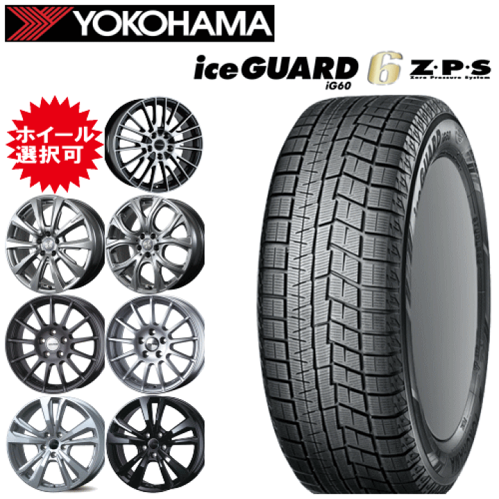 楽天市場】輸入車用 タイヤ銘柄： ヨコハマ アイスガード