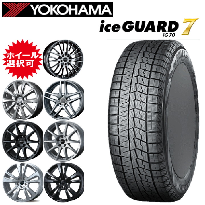 楽天市場】輸入車用 18インチ タイヤ銘柄： ヨコハマ アイスガード