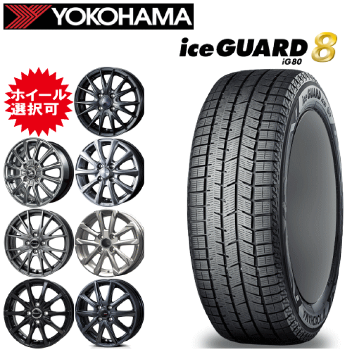 楽天市場】軽カー用 14インチ タイヤ銘柄: ヨコハマ アイス 楽天市場】軽カー用 14インチ タイヤ銘柄: ヨコハマ アイス