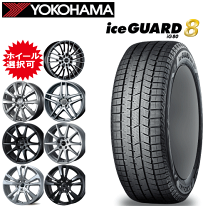 ヨコハマ　アイスガード6とヨコハマ製のアルミホイール　4本セット 16インチ アイスガード 6 185/60R16 スタッドレスタイヤ ホイール4本