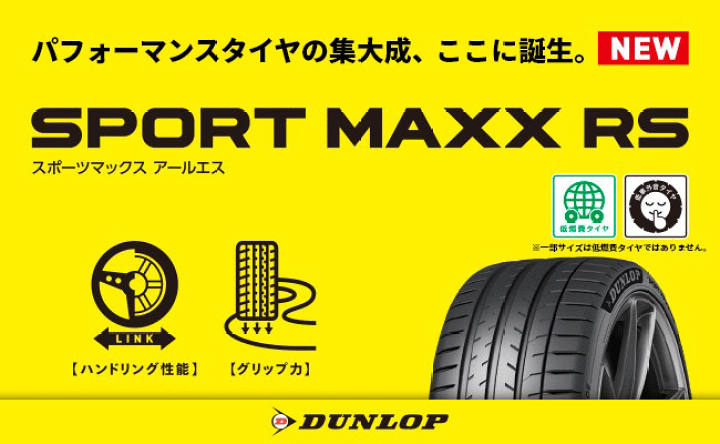 楽天市場】285/30R19 98Y XL RS 【タイヤ交換可能】 DUNLOP TIRE SPORT 