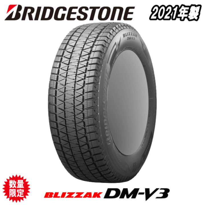 ブリザック メルセデスベンツ X166 GLS用 スタッドレス ブリヂストン ブリザック DM-V3 275/50R20 113Q XL  ユーロアクシス エアフルト