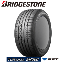 BRIDGESTONE TURANZA ER300 RFT 205/60R16 92W ☆ 【205/60-16】 【新品Tire】 サマータイヤ ブリヂストン タイヤ トランザ 【BMW 3シリーズ(F30)(F/R)用 純正装着タイヤ】