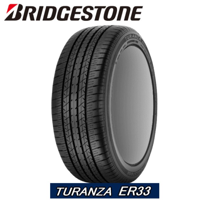楽天市場】BRIDGESTONE TURANZA ER33 215/50R17 91V 【215/50-17 