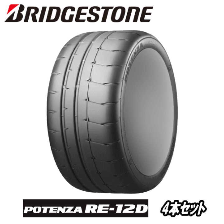 楽天市場】Sタイヤ 4本セット 215/45R17 91W XL 【215/45-17