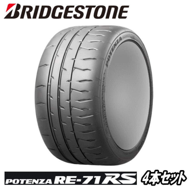 クーポン利用で1000円OFF POTENZA ブリヂストン ポテンザ BRIDGESTONE