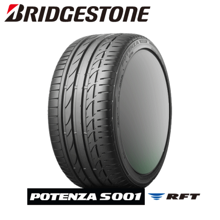 楽天市場】BRIDGESTONE POTENZA S001 RFT 225/50R17 94W