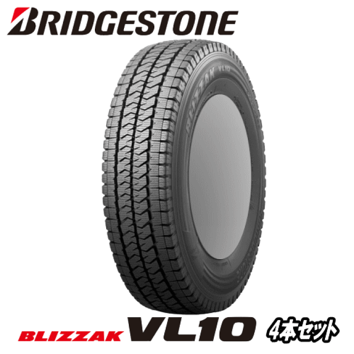 ブリヂストン　195/80R15　BLIZZAK VL10新品タイヤ4本