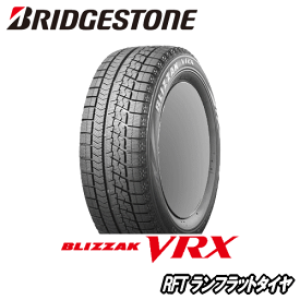 スタッドレスタイヤ 245/50R19 101Q 【245/50-19】 ブリヂストン ブリザック RFT(VRXパターン) BRIDGESTONE TIRE BLIZZAK RFT VRX 新品 冬タイヤ 【個人宅配送OK】