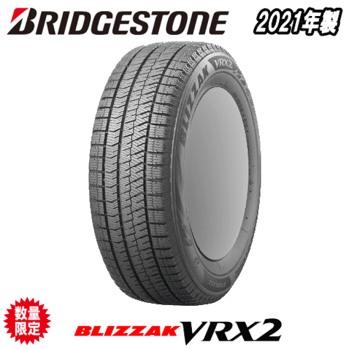 楽天市場】2021年製 スタッドレスタイヤ 195/65R15 91Q 【195/65-15