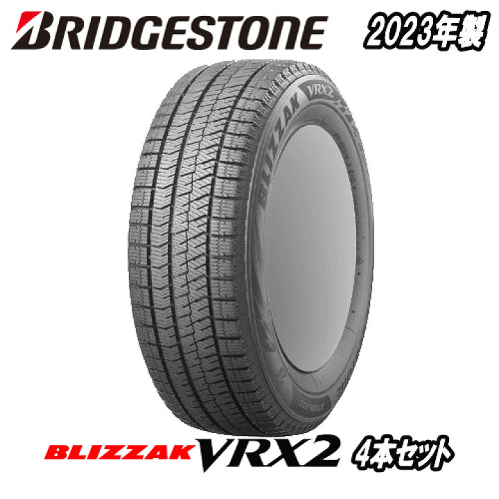 BRIDGESTON BLIZZAK VRX2 ﾌﾞﾘｼﾞｽﾄﾝ・ﾌﾞﾘｻﾞｯｸ・ﾌﾞｲｱｰﾙｴｯｸｽﾂｰ