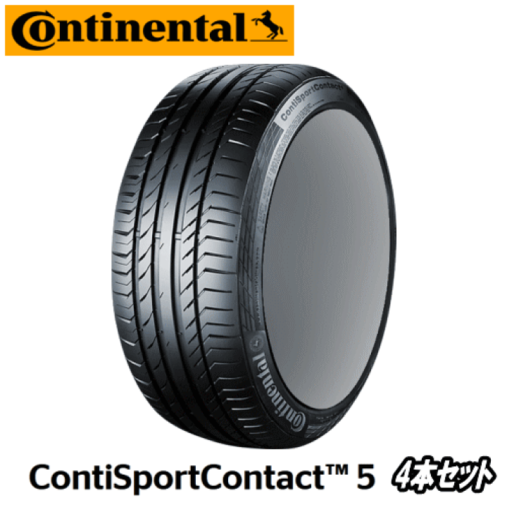 195/45R17 ContiSportContact 5 4本セット 23年製 195/45R17 81W コンチネンタル ContiSportContact 5