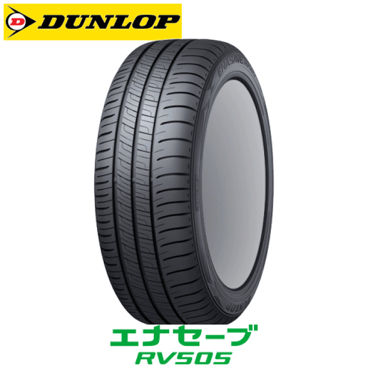 最大65%オフ! 激安 タイヤ2本□ダンロップ エナセーブ RV505 245