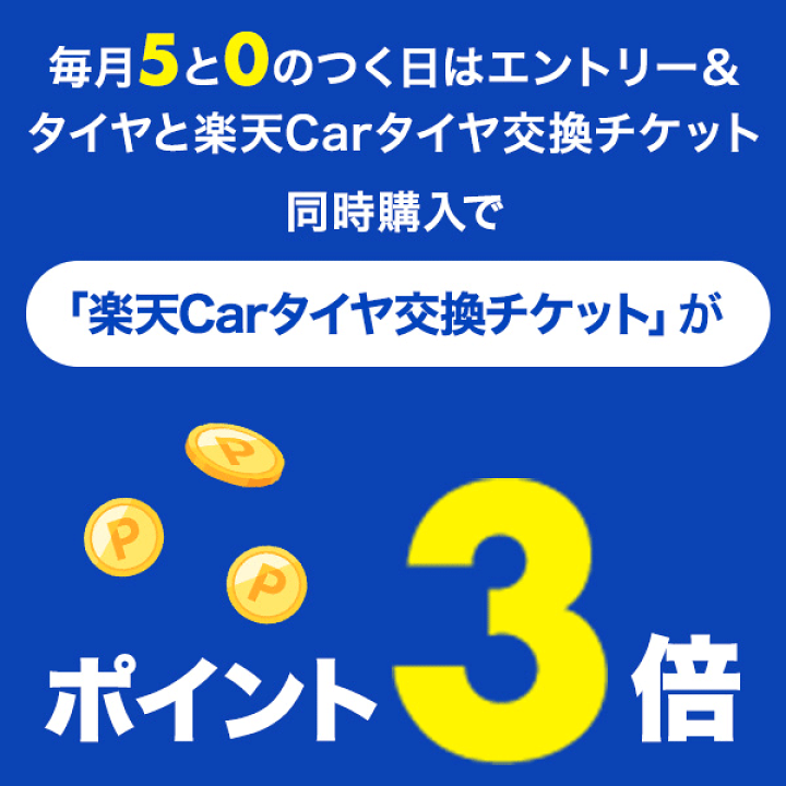 楽天市場】【タイヤ交換対象】サマータイヤ 295/35R18 99W 【295/35-18