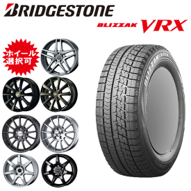 輸入車用 タイヤ銘柄： ブリヂストン ブリザック VRX RFT タイヤサイズ： 245/50R18 ホイール： オススメアルミホィール スタッドレスタイヤ ホイール4本セット【18インチ】【ランフラットタイヤ】