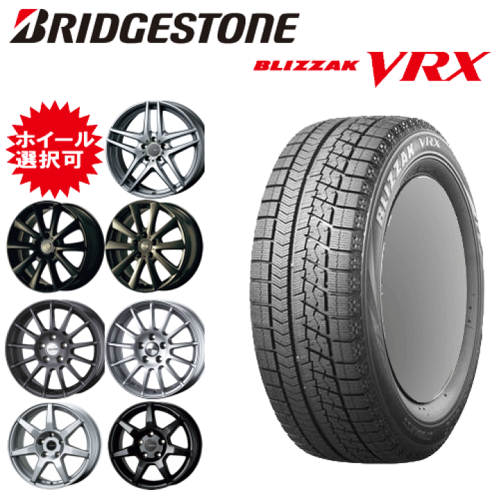 ○245/50R18 ブリヂストン BLIZZAK VRX 14年製 4本セット○