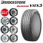 国産車用 タイヤ銘柄： ブリヂストン ブリザック VRX3 タイヤサイズ： 195/65R16 ホイール： オススメアルミホィール スタッドレスタイヤ ホイール4本セット【16インチ】