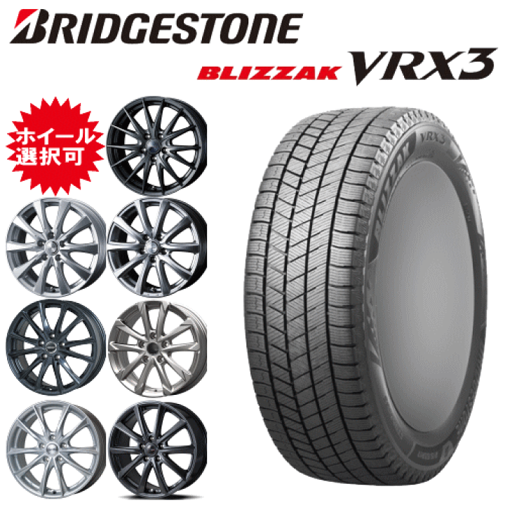 2021年製VRX3 ブリヂストン 215／55R18 スタッドレス　4本セット