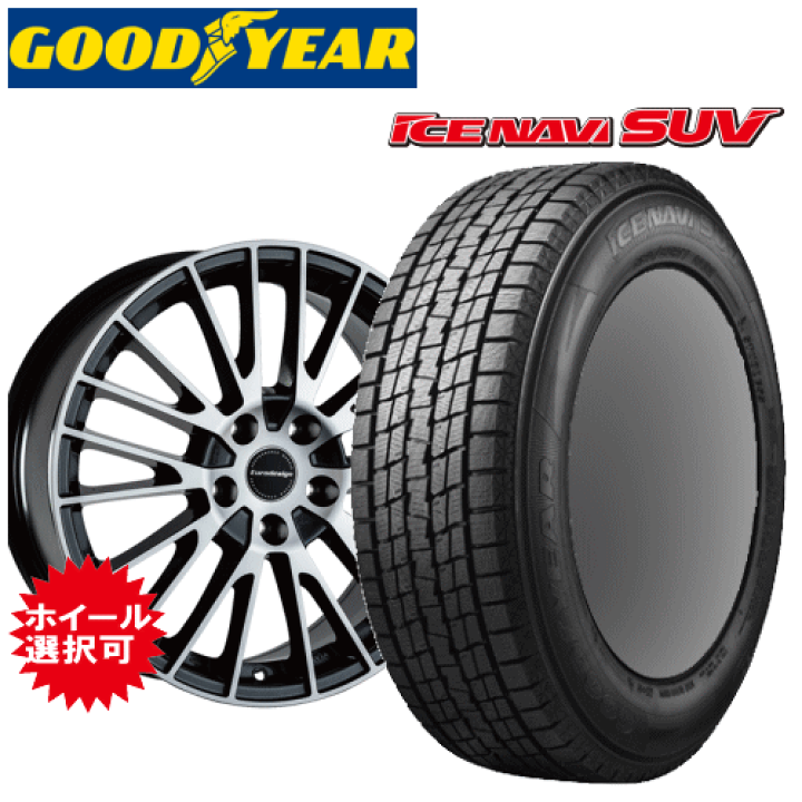 楽天市場】メルセデスベンツ GLCクラス(X254)用 タイヤ銘柄 