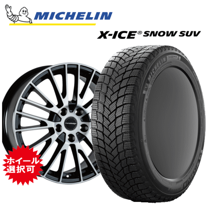 メルセデスベンツ GLCクラス等　smartline PCD112-5穴 X-ICE  SUV ミシュランスタッドレスタイヤ 4本235/60R18 [8Jx18 ET43] 溝あり！ 楽天市場】メルセデスベンツ GLCクラス(X254)用 タイヤ銘柄