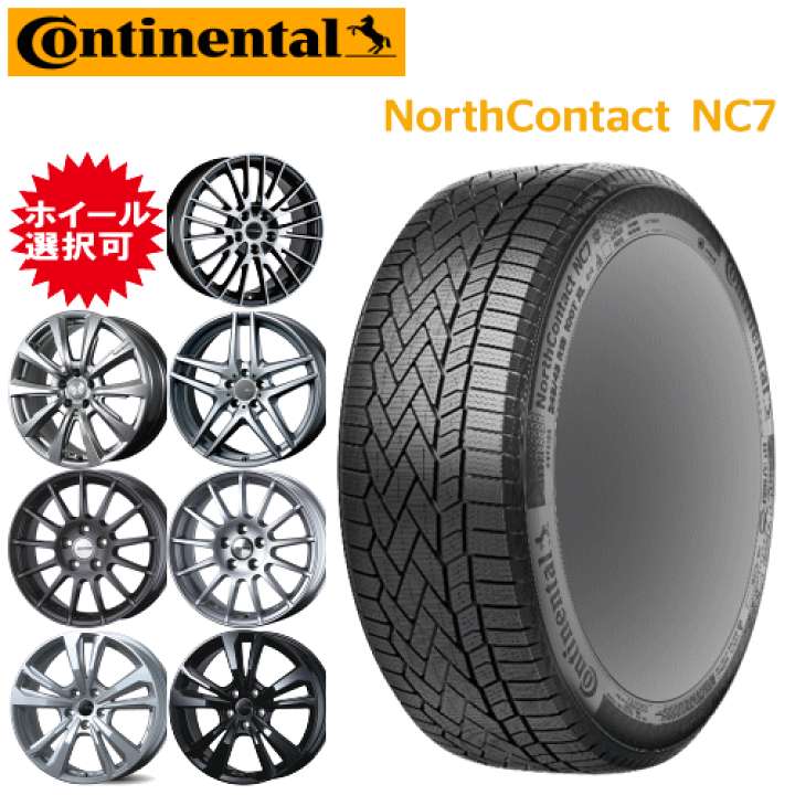 Continental　スタッドレスタイヤ16インチ　4本セット コンチネンタル 輸入車用16インチ スタッドレスタイヤ＆ホイール4本セット
