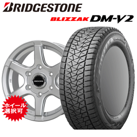 ニッサン NV350 キャラバン(E26)用 タイヤ銘柄： ブリヂストン ブリザック DM-V2 タイヤサイズ： 195/80R15 96Q 【乗用車規格】 ホイール： オススメアルミホィール スタッドレスタイヤ ホイール4本セット【15インチ】