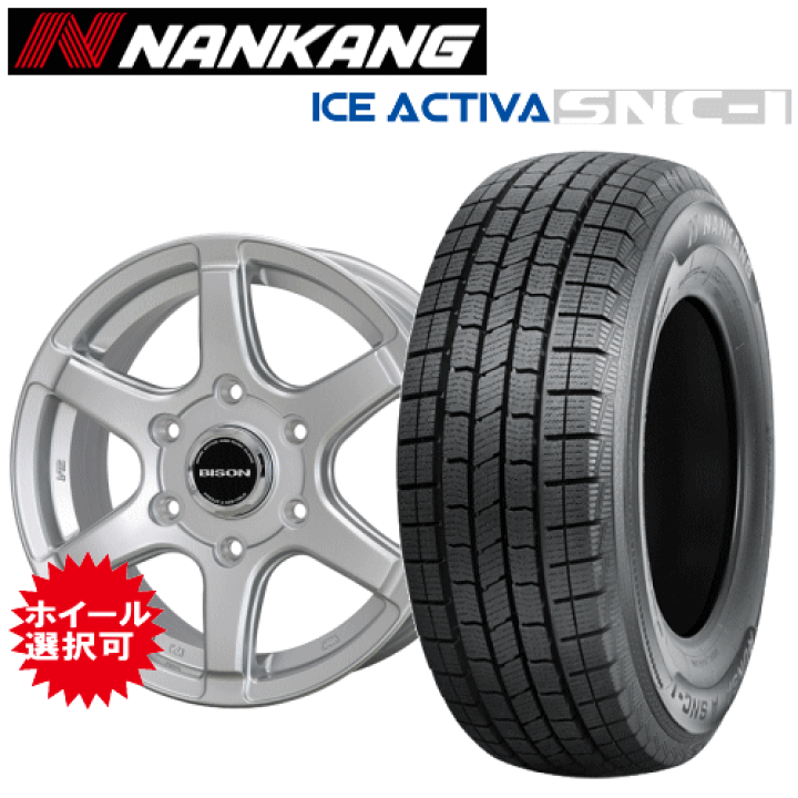 楽天市場】ニッサン NV350 キャラバン(E26)用 タイヤ銘柄