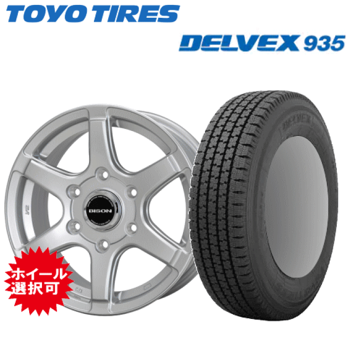 楽天市場】トヨタ ハイエース(200系)用 タイヤ銘柄： トーヨー DELVEX  