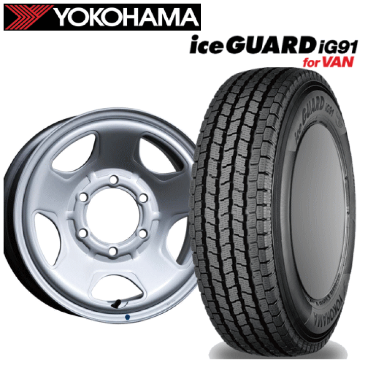 ［新品溝同様］ヨコハマIG91 195/80R15 ハイエース 2024年製 アイスガード iG91 24年製造品 ヨコハマ スタッドレス ice GUARD