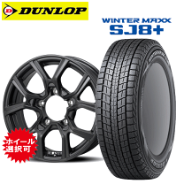 2021年製 ダンロップ ウインターマックス SJ8 175/80R15 4本 WINTER MAXX SJ8 175/80R15 90Q ダンロップ ウィンターマックス