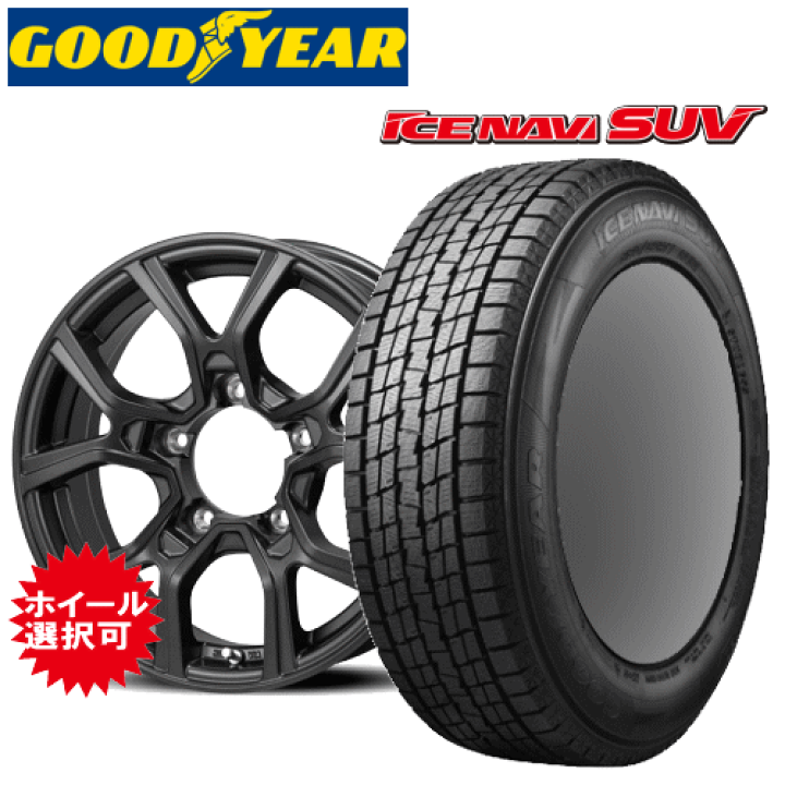 本日のタイムセール - ホットプレート / ホット 楽天市場】スズキ ジムニーシエラ(JB43)用 タイヤ銘柄 パーツ
