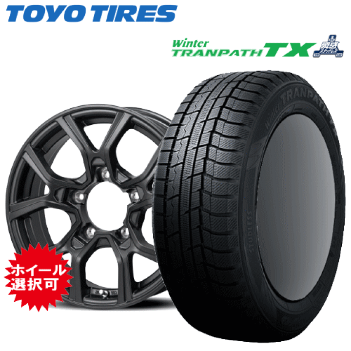 スタッドレスタイヤジムニーシエラ205/70R15